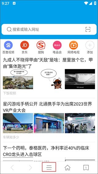 久久浏览器纯净版