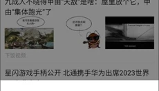 久久浏览器纯净版 截图