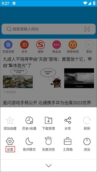 久久浏览器纯净版