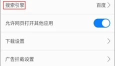 久久浏览器纯净版 截图
