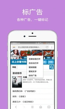 久久浏览器纯净版 截图