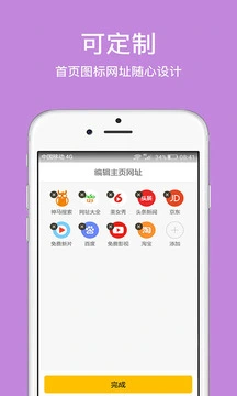 久久浏览器纯净版 截图