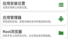 root 截图
