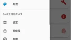 root 截图