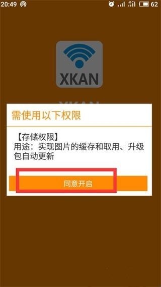 WIFI密码查看器APP
