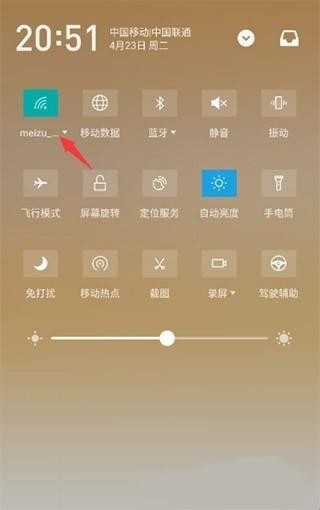 WIFI密码查看器APP