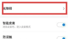 WIFI密码查看器APP 截图