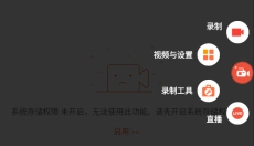 AZScreenRecorder 截图