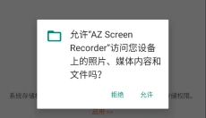 AZScreenRecorder 截图