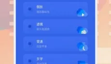 梅花剪辑视频 截图