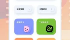 梅花剪辑视频 截图