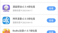 线报酷手机版 截图