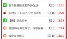 线报酷手机版 截图