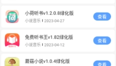 线报酷手机版 截图