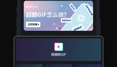 GIF制作器 截图