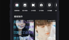 GIF制作器 截图