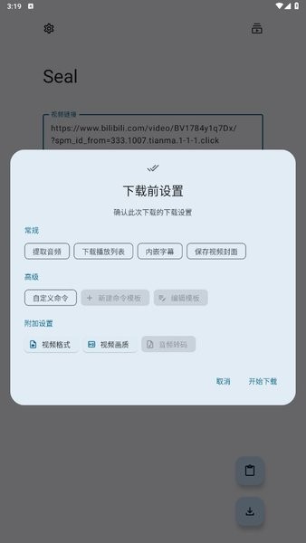 Seal手机版