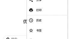 优图浏览器 截图