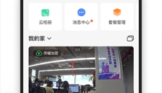 和目 截图