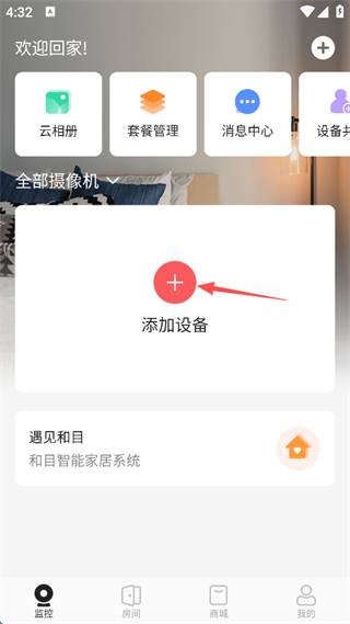 和目