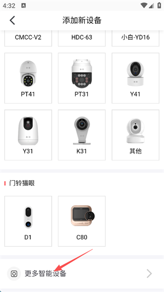 和目