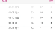 和目 截图