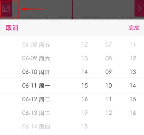 和目
