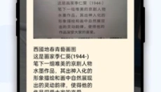 智谋锦识物 截图