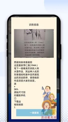智谋锦识物