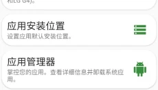 Root工具箱 截图