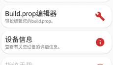 Root工具箱 截图