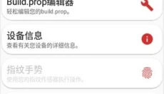 Root工具箱 截图