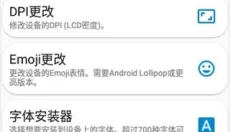 Root工具箱 截图