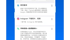 X浏览器最新版 截图