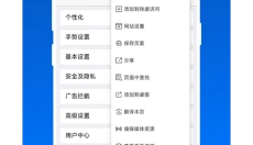 X浏览器最新版 截图
