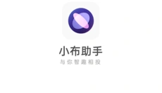 小布助手新版 截图