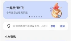 小布助手新版 截图