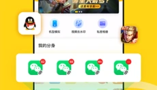 悟空多开分身 截图