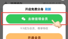 悟空多开分身 截图