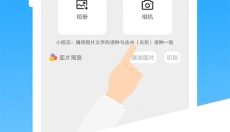 日语翻译器 截图