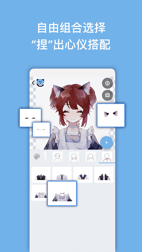 捏咔手机版