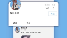 捏咔手机版 截图