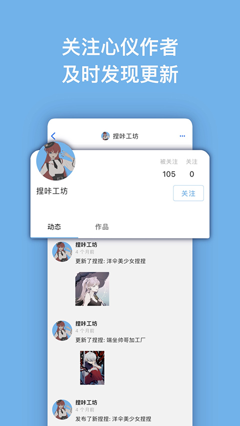 捏咔手机版