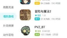 奇妙应用app 截图