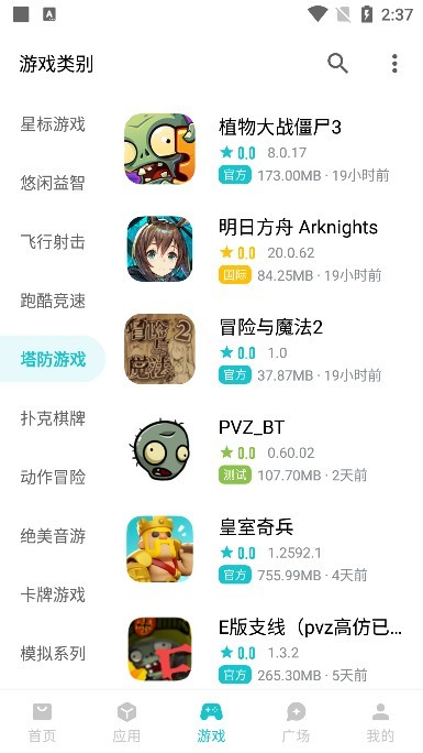 奇妙应用商店app官方版下载 奇妙应用app