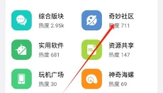 奇妙应用app 截图