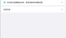 奇妙应用app 截图