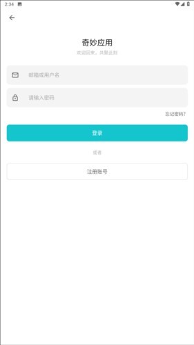 奇妙应用app