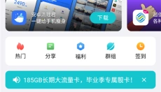 奇妙应用app 截图