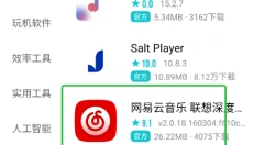 奇妙应用app 截图